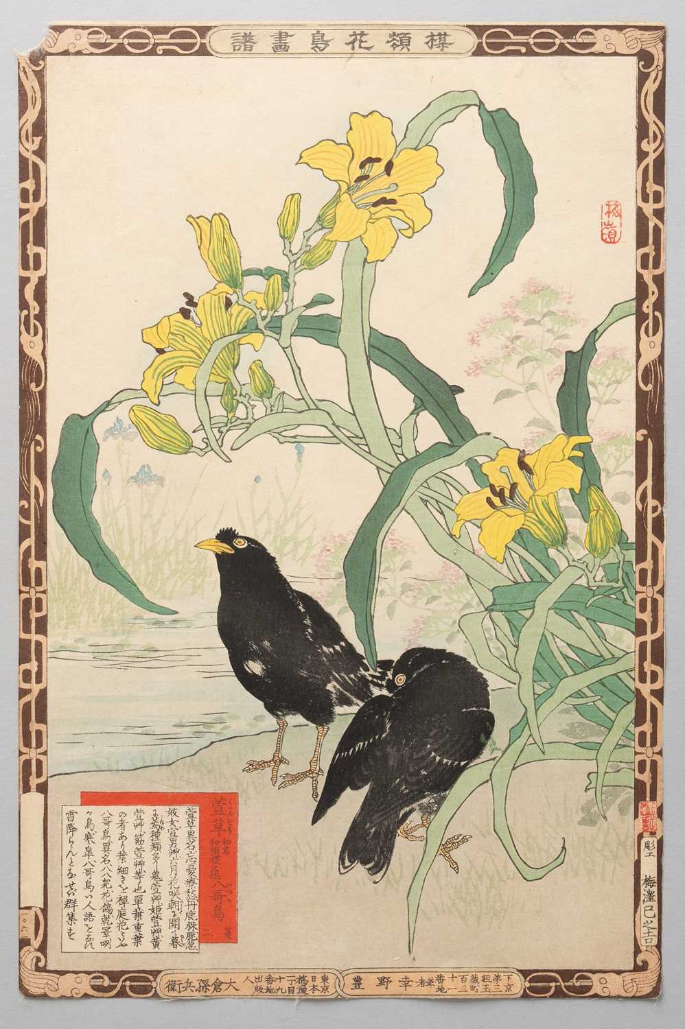 NO RESERVE BAIREI KONO (1844-95) MEIJI ERA, 19TH CENTURY A collection of thirty Japanese woodblock - Image 29 of 30
