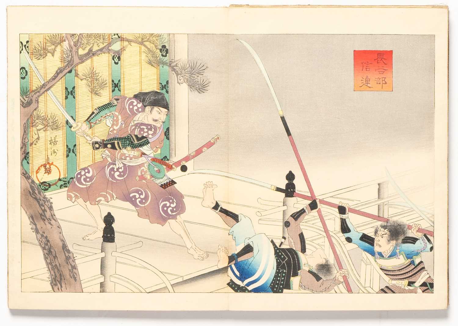 YOSHU / TOYOHARA CHIKANOBU (1838-1912) HEIKE MONOGATARI (HEROES AND HEROINES IN THE TALE OF THE - Image 9 of 13