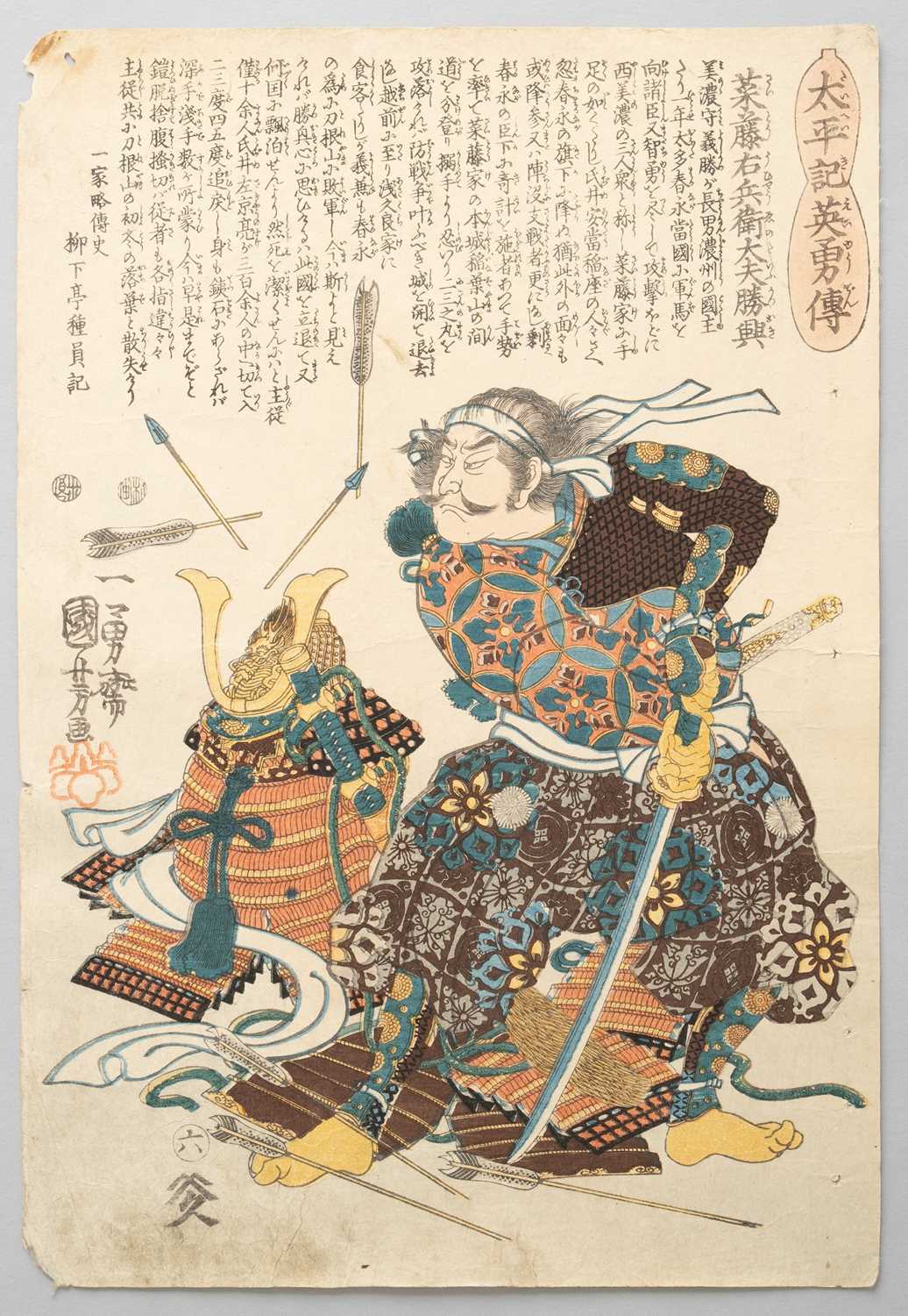 UTAGAWA KUNIYOSHI (1797-1861) TAIHEIKI EIYUDEN (HEROES OF THE GREAT PEACE) EDO PERIOD, 19TH - Image 40 of 50