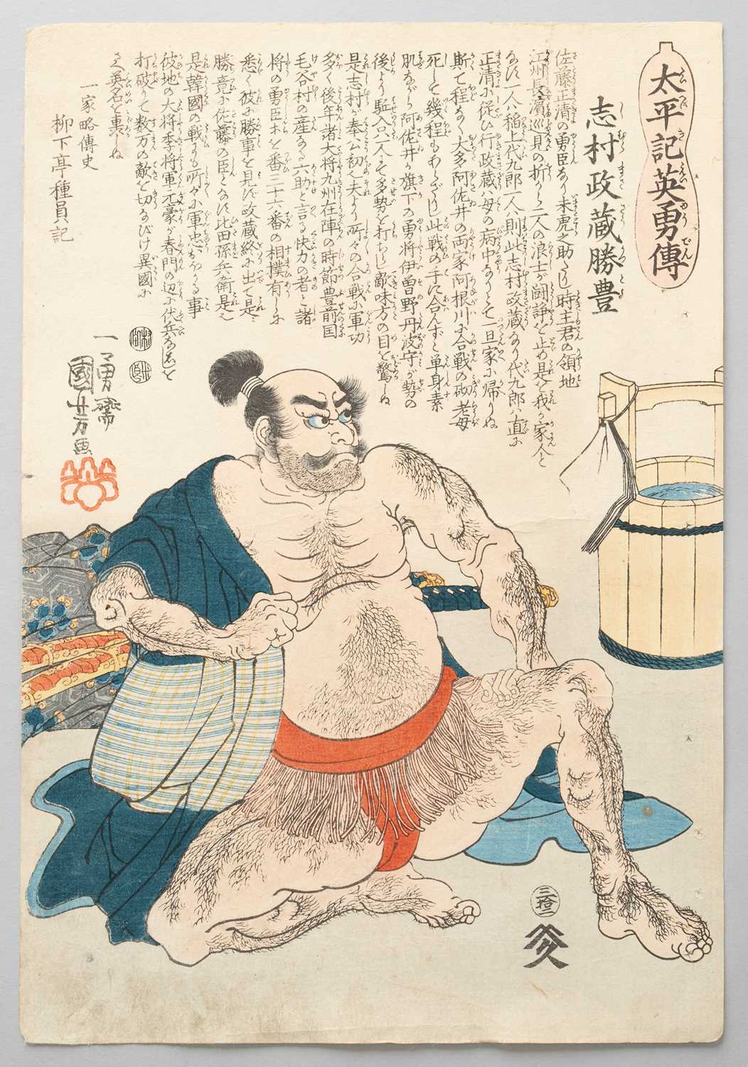 UTAGAWA KUNIYOSHI (1797-1861) TAIHEIKI EIYUDEN (HEROES OF THE GREAT PEACE) EDO PERIOD, 19TH - Bild 34 aus 50