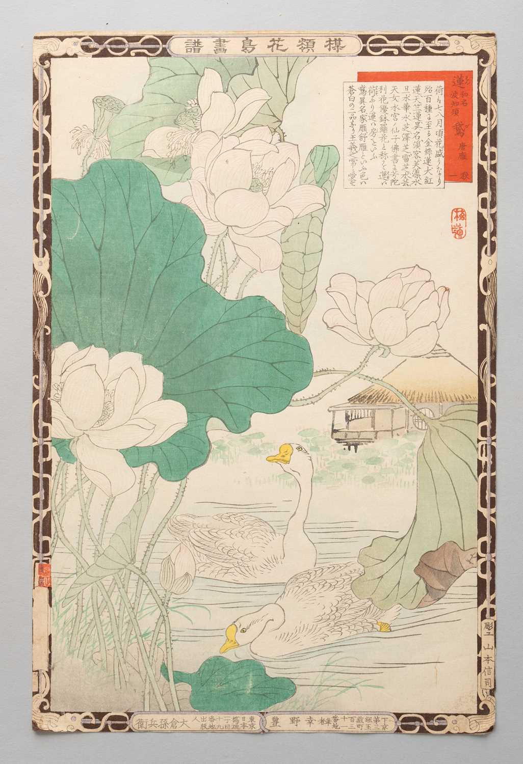 NO RESERVE BAIREI KONO (1844-95) MEIJI ERA, 19TH CENTURY A collection of thirty Japanese woodblock - Image 5 of 30