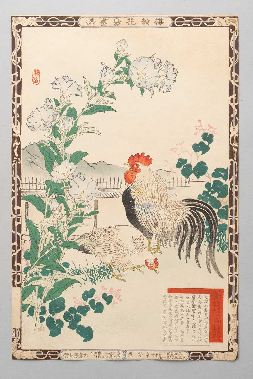 NO RESERVE BAIREI KONO (1844-95) MEIJI ERA, 19TH CENTURY A collection of thirty Japanese woodblock - Image 14 of 30