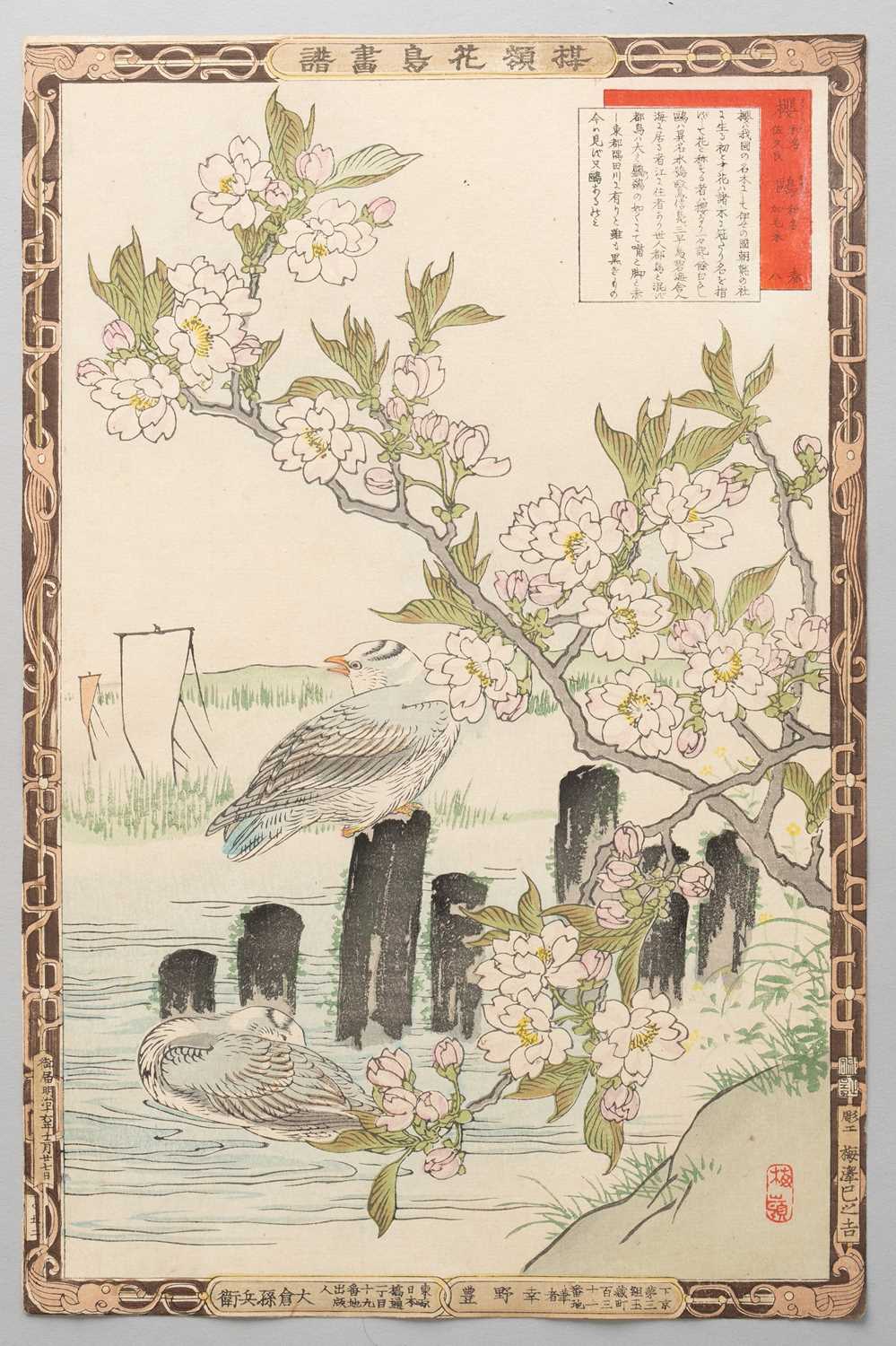 NO RESERVE BAIREI KONO (1844-95) MEIJI ERA, 19TH CENTURY A collection of thirty Japanese woodblock - Image 23 of 30