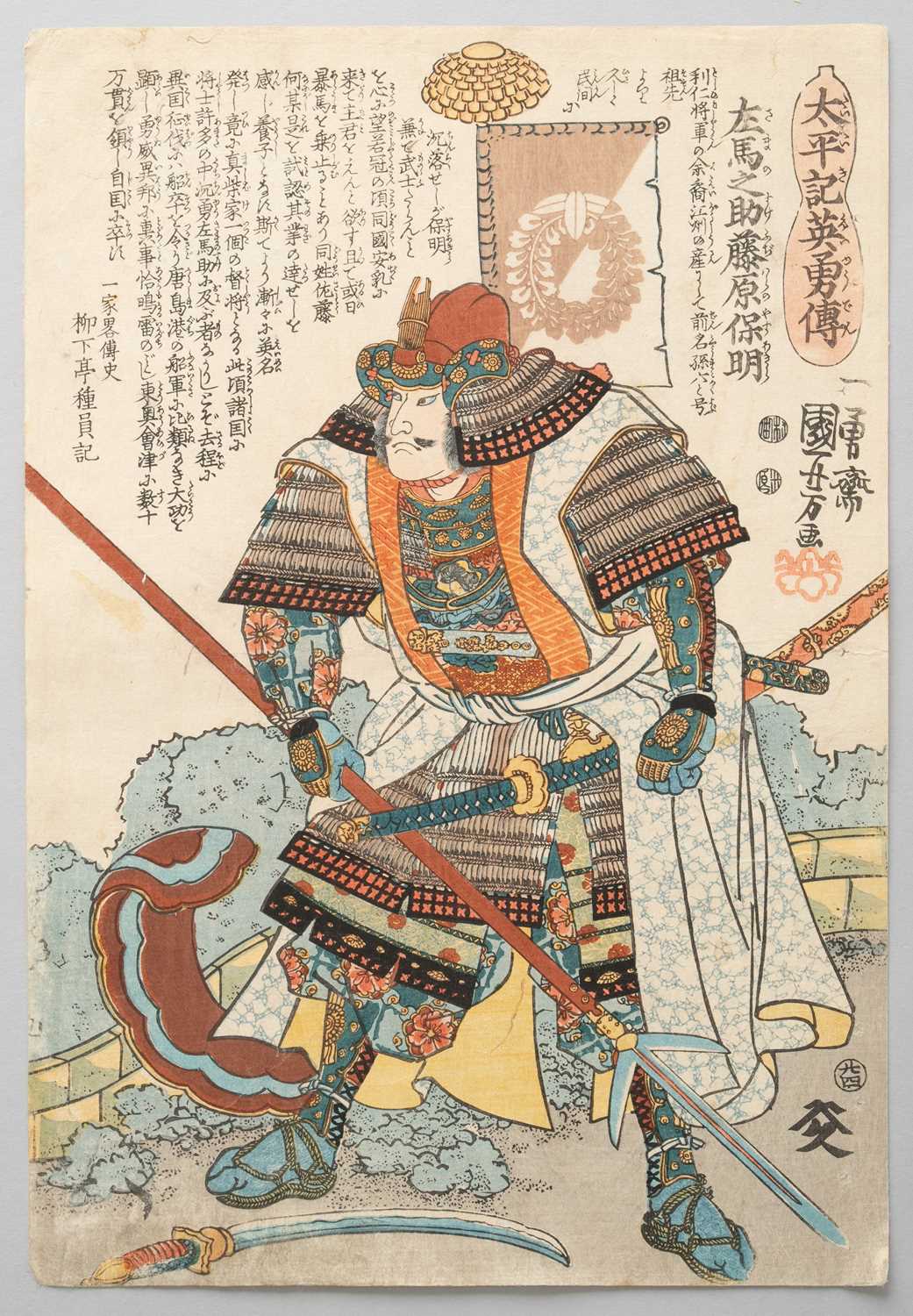UTAGAWA KUNIYOSHI (1797-1861) TAIHEIKI EIYUDEN (HEROES OF THE GREAT PEACE) EDO PERIOD, 19TH - Bild 37 aus 50