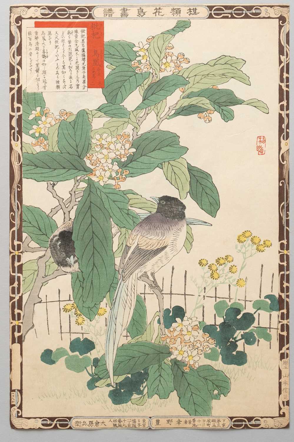 NO RESERVE BAIREI KONO (1844-95) MEIJI ERA, 19TH CENTURY A collection of thirty Japanese woodblock - Image 17 of 30