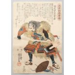 UTAGAWA KUNIYOSHI (1797-1861) TAIHEIKI EIYUDEN (HEROES OF THE GREAT PEACE) EDO PERIOD, 19TH