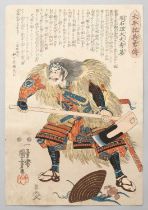 UTAGAWA KUNIYOSHI (1797-1861) TAIHEIKI EIYUDEN (HEROES OF THE GREAT PEACE) EDO PERIOD, 19TH