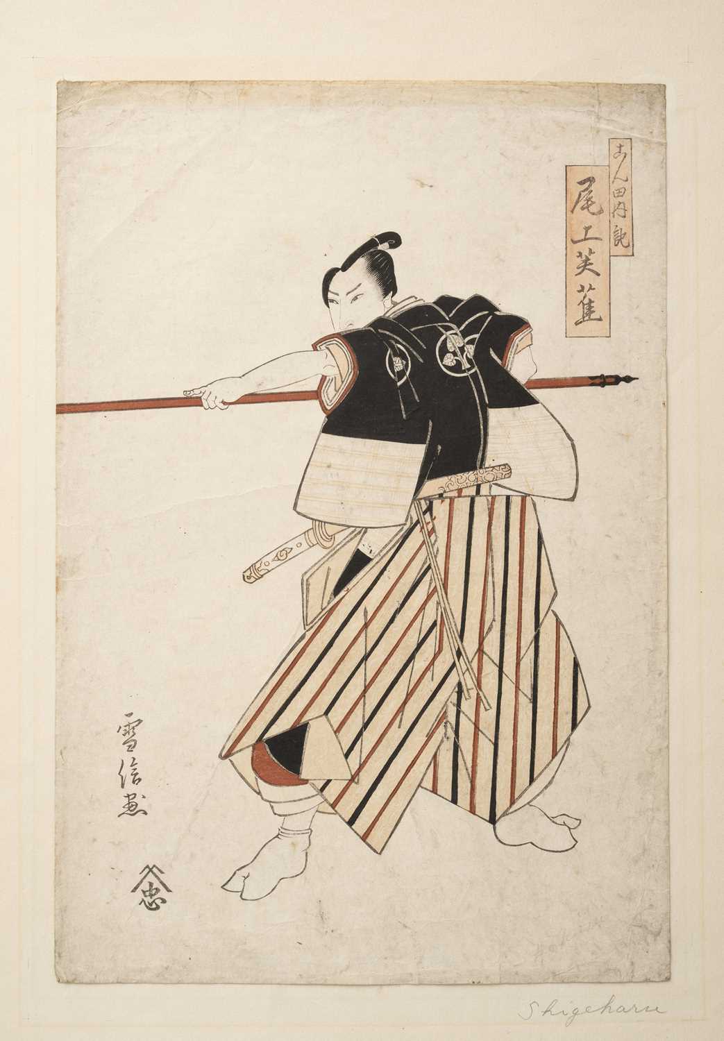 NO RESERVE TAKAHASHI HIROAKI / SHOTEI (1871-1945) AND OTHERS MEIJI AND LATER, 19TH AND 20TH - Bild 4 aus 9