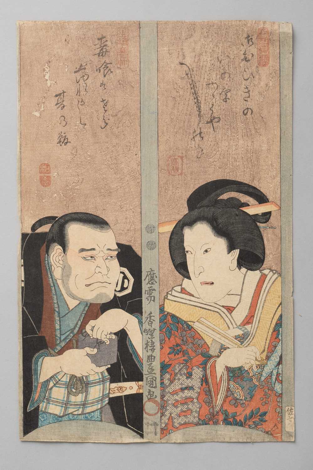 NO RESERVE TSUKIOKA YOSHITOSHI (1839-92) TOYOKUNI III UTAGAWA / KUNISADA I (1786-1865) AND OTHERS - Bild 10 aus 12