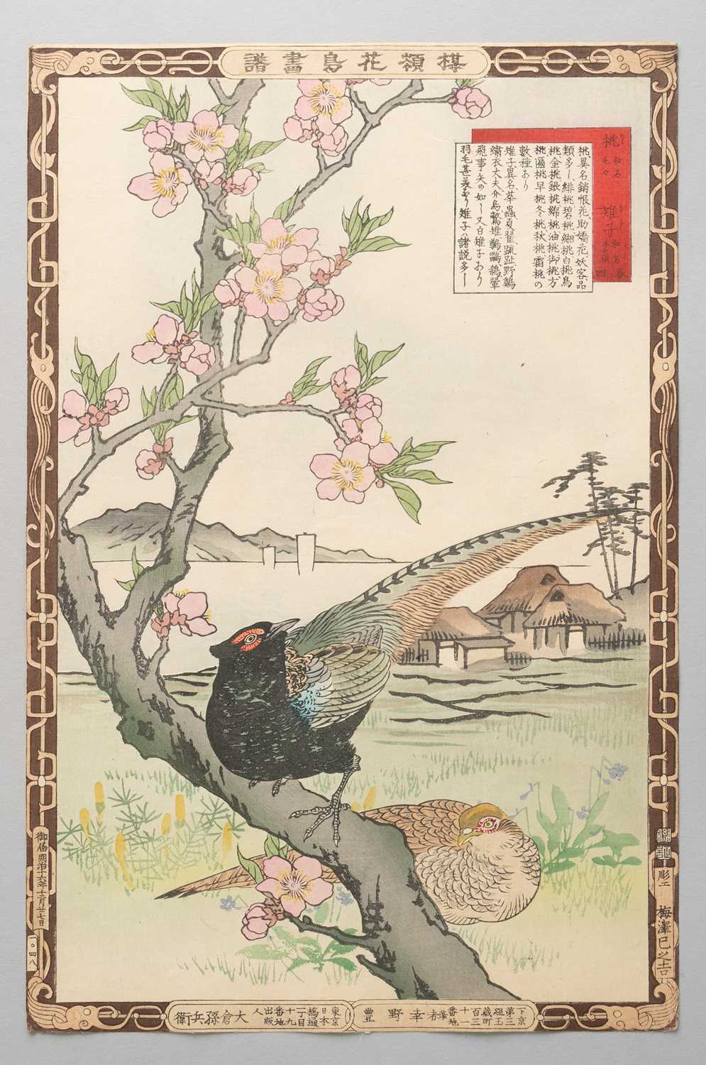 NO RESERVE BAIREI KONO (1844-95) MEIJI ERA, 19TH CENTURY A collection of thirty Japanese woodblock - Image 24 of 30