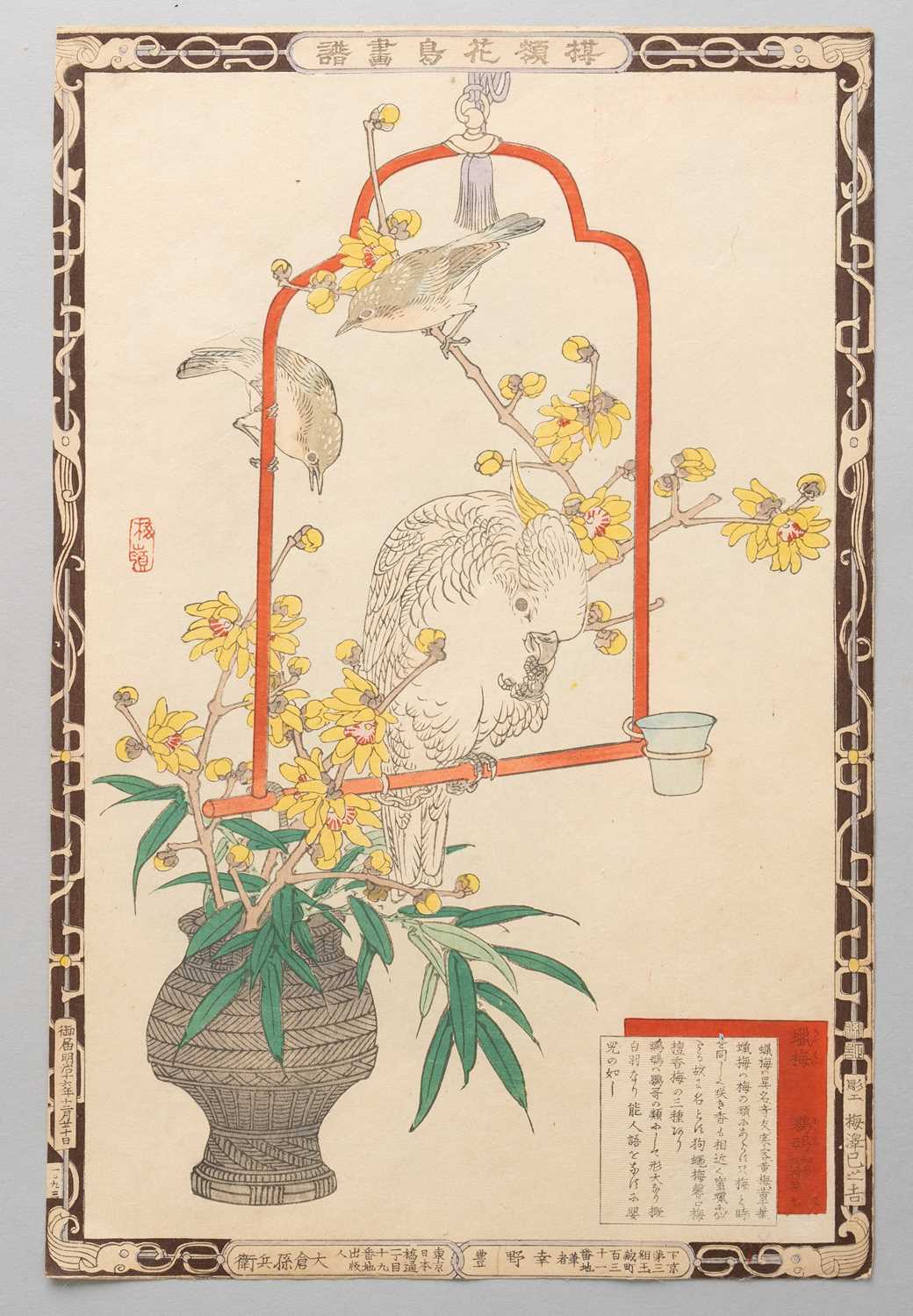 NO RESERVE BAIREI KONO (1844-95) MEIJI ERA, 19TH CENTURY A collection of thirty Japanese woodblock - Image 6 of 30