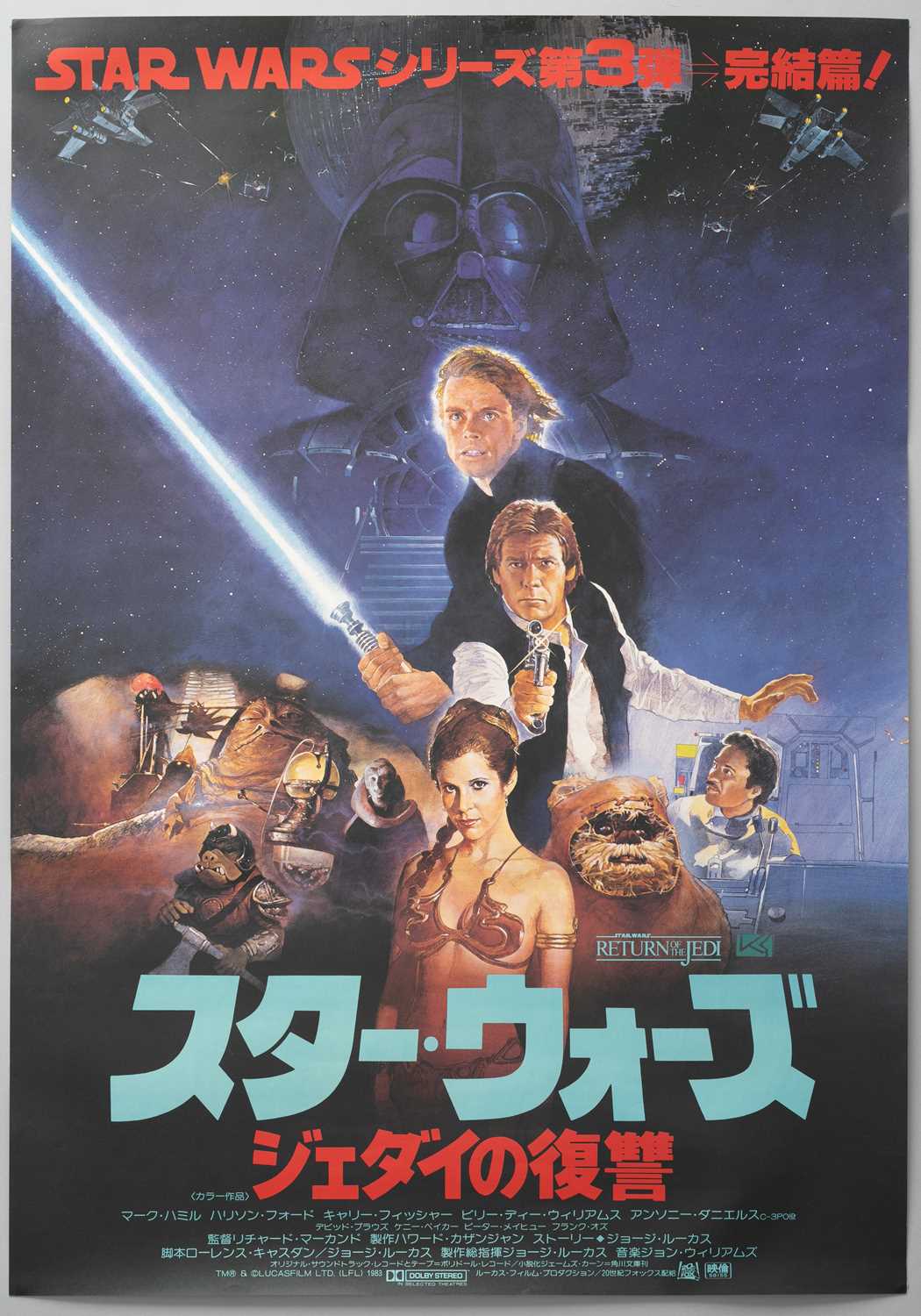 TWO JAPANESE STAR WARS POSTERS SHOWA ERA, 1983 One with a design made of paintings and the other, - Image 2 of 2