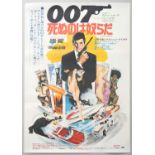 A JAPANESE JAMES BOND 007 POSTER SHOWA ERA, 1973 Featuring Roger Moore in Live and Let Die (1973),
