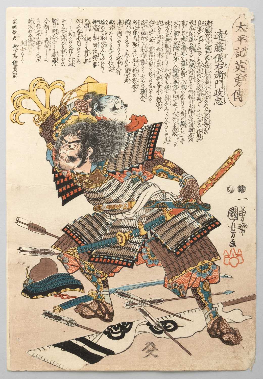 UTAGAWA KUNIYOSHI (1797-1861) TAIHEIKI EIYUDEN (HEROES OF THE GREAT PEACE) EDO PERIOD, 19TH - Bild 41 aus 50