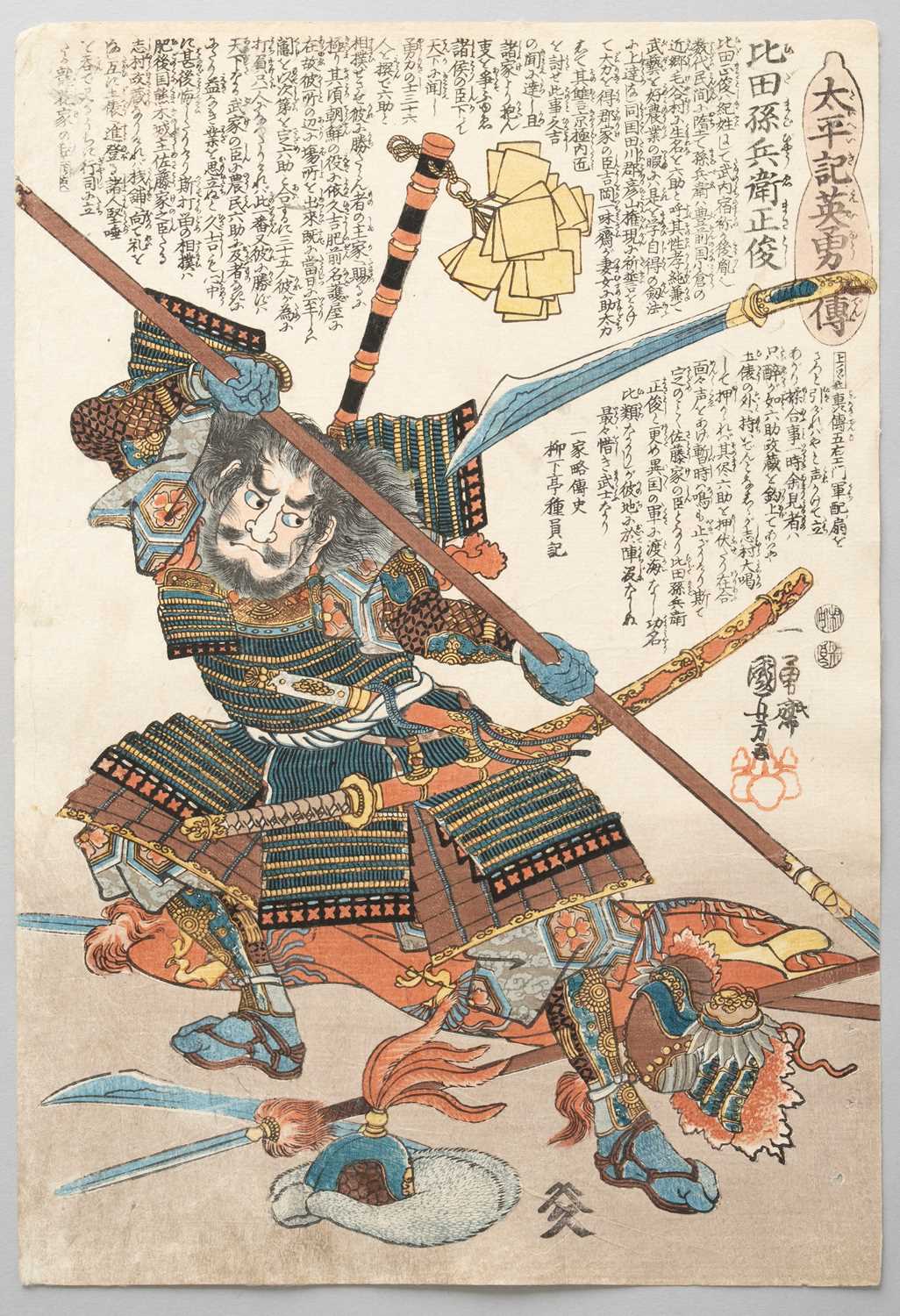 UTAGAWA KUNIYOSHI (1797-1861) TAIHEIKI EIYUDEN (HEROES OF THE GREAT PEACE) EDO PERIOD, 19TH - Bild 19 aus 50