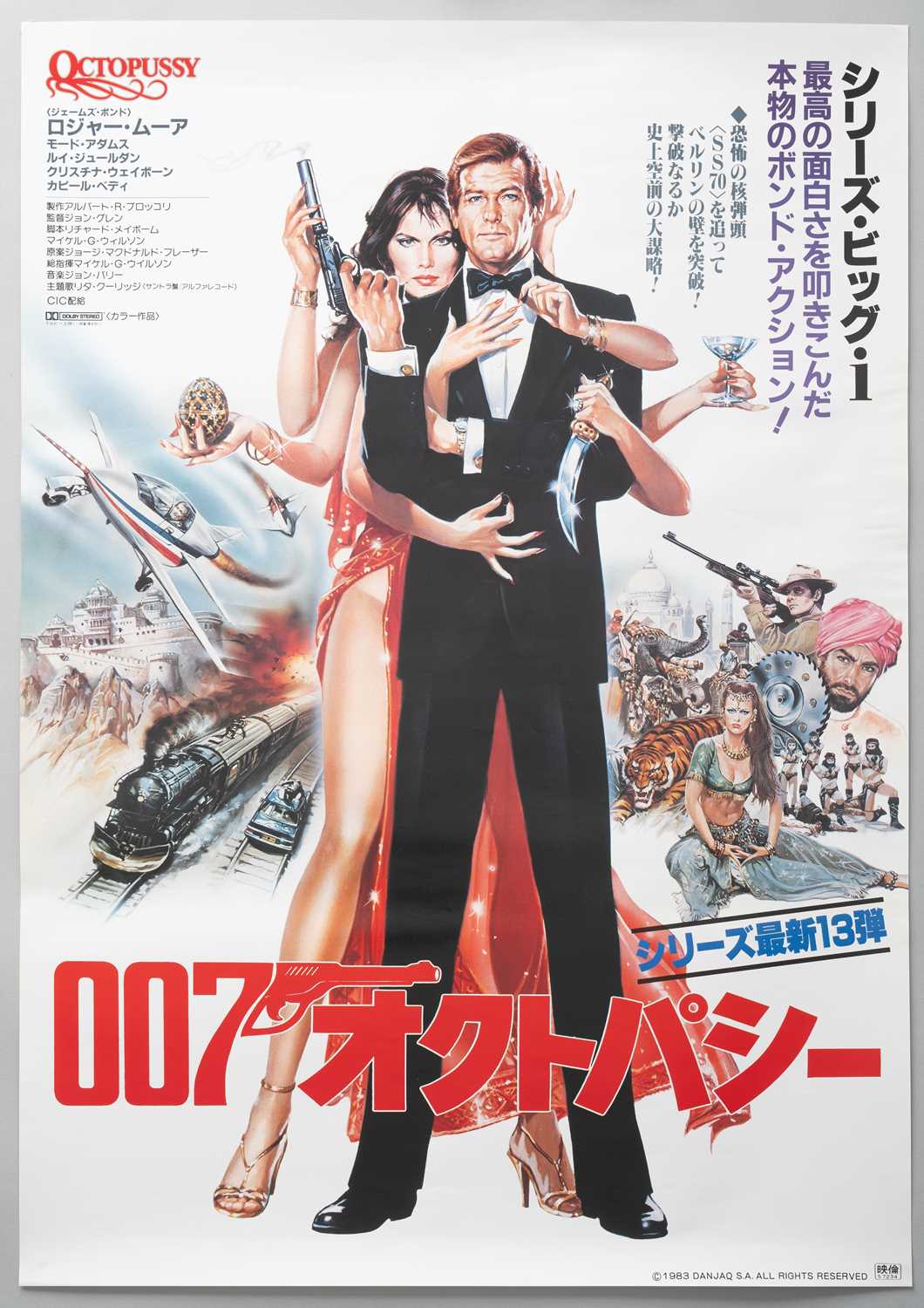 NO RESERVE A JAPANESE JAMES BOND 007 POSTER SHOWA ERA, 1983 Featuring Roger Moore in Octopussy (