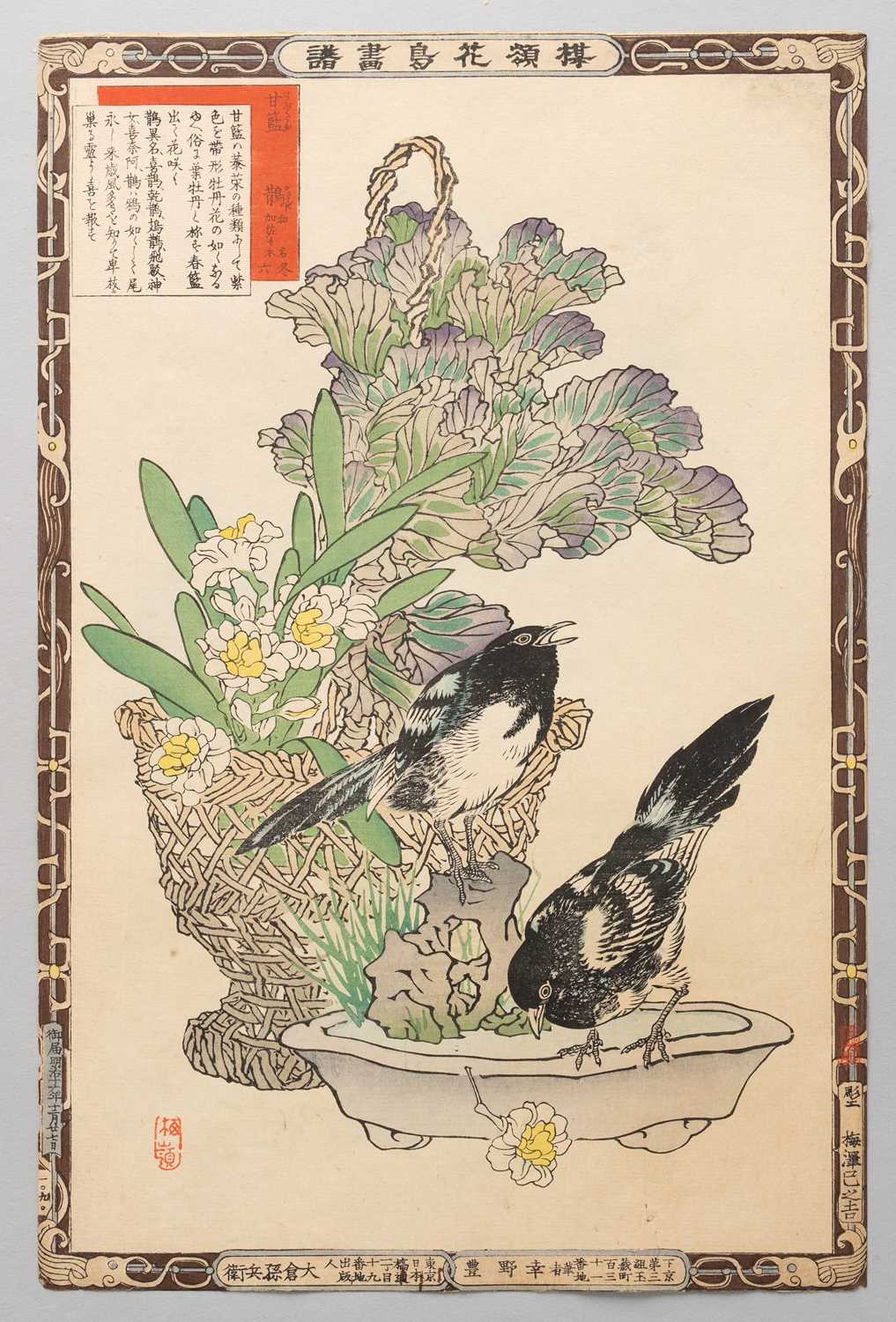 NO RESERVE BAIREI KONO (1844-95) MEIJI ERA, 19TH CENTURY A collection of thirty Japanese woodblock - Image 2 of 30