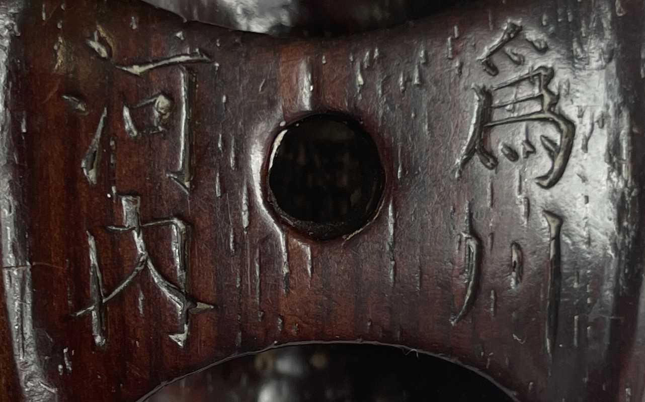 NO RESERVE A JAPANESE WOOD MASK NETSUKE OF SARU EDO/MEIJI, 19TH CENTURY Naturalistically rendered - Image 2 of 2