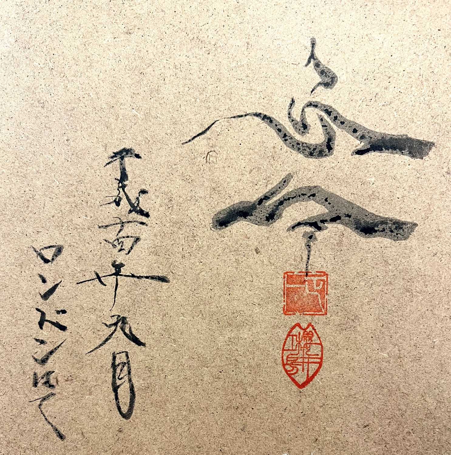 SHOICHI AND COLLEEN SAKURAI HEISEI ERA, 21ST CENTURY Two Japanese wood and rice paper illuminated - Bild 3 aus 4
