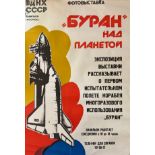 Two vintage Soviet Union posters, to include: A photography exhibition poster relating to the
