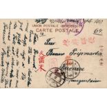 Kriegsgefangenenpost aus Japan Oita Ansichtkarte mit seltenen Furyoyubin Stempel, Kenetsuzumi,