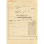 Kriegsgefangenenpost aus Japan Hilfsorganisation Landgraf, Beleg über eine Geldsendung (Money Order)