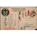 Kriegsgefangenenpost aus Japan Oita Wohlfahrtskarte des Reichsverband zur Unterstützung deutscher