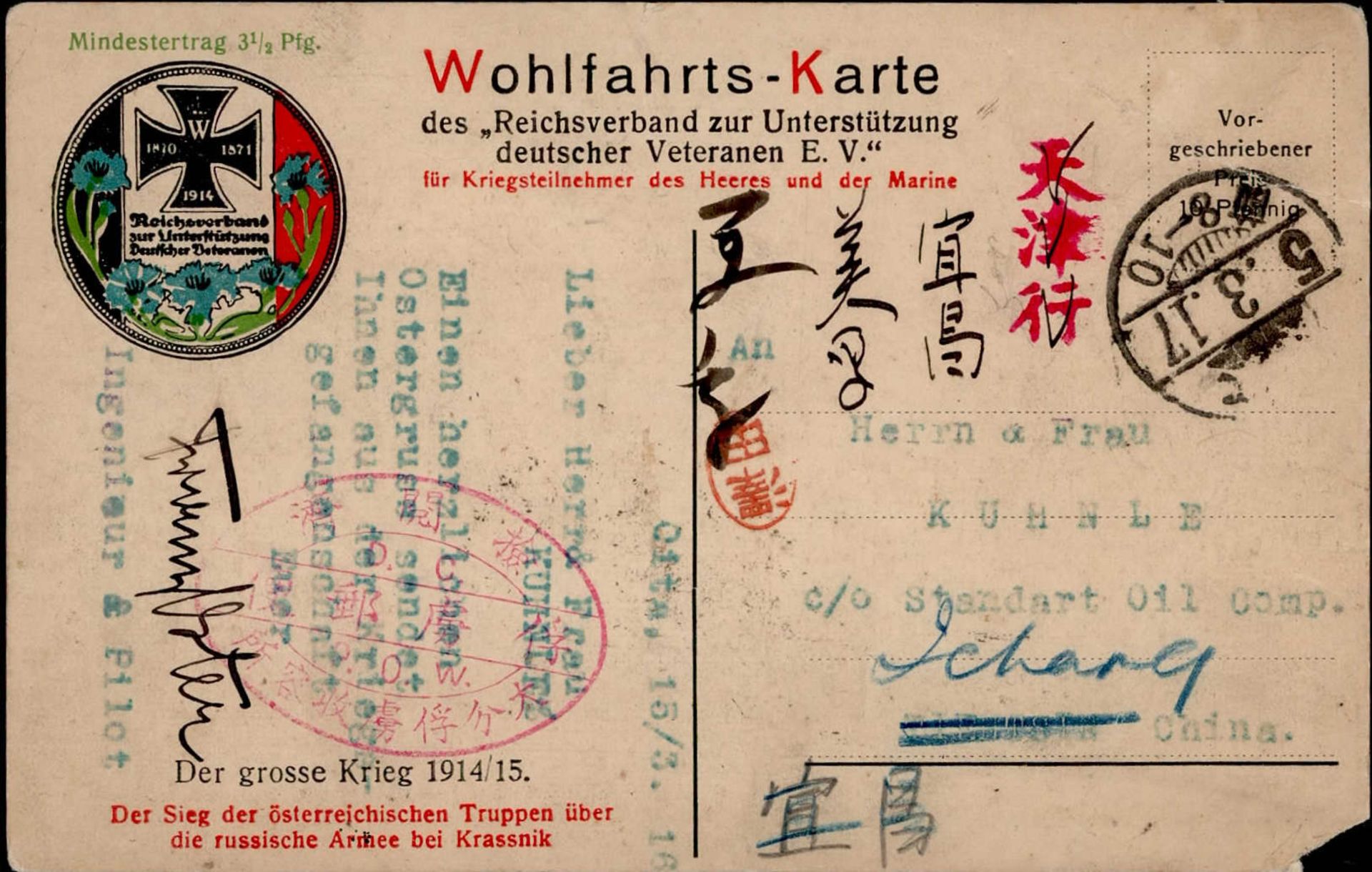 Kriegsgefangenenpost aus Japan Oita Wohlfahrtskarte des Reichsverband zur Unterstützung deutscher