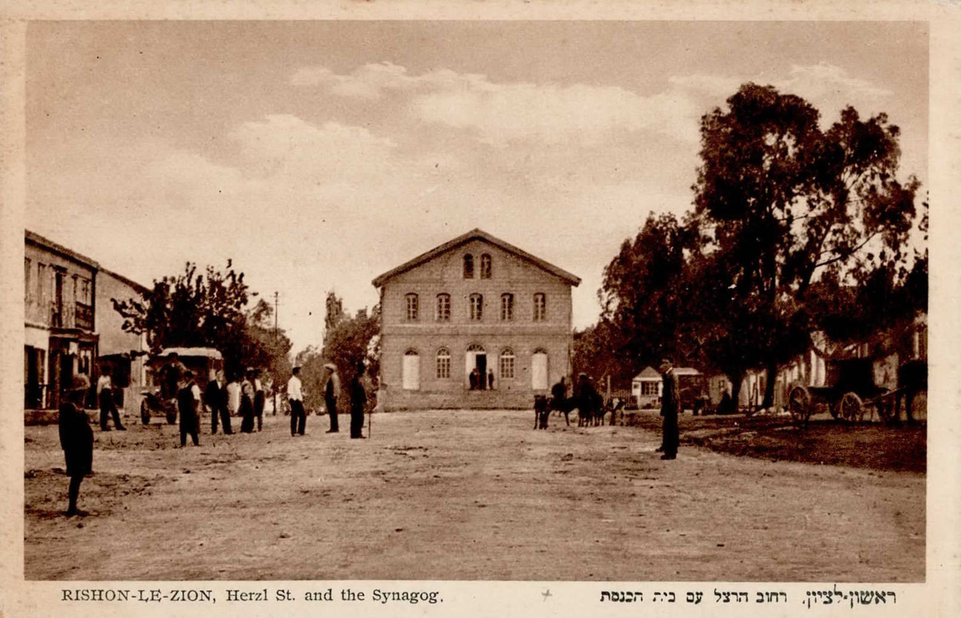 Synagoge Rishon Le-Zion Israel I-II (Ecke leicht abgestossen)