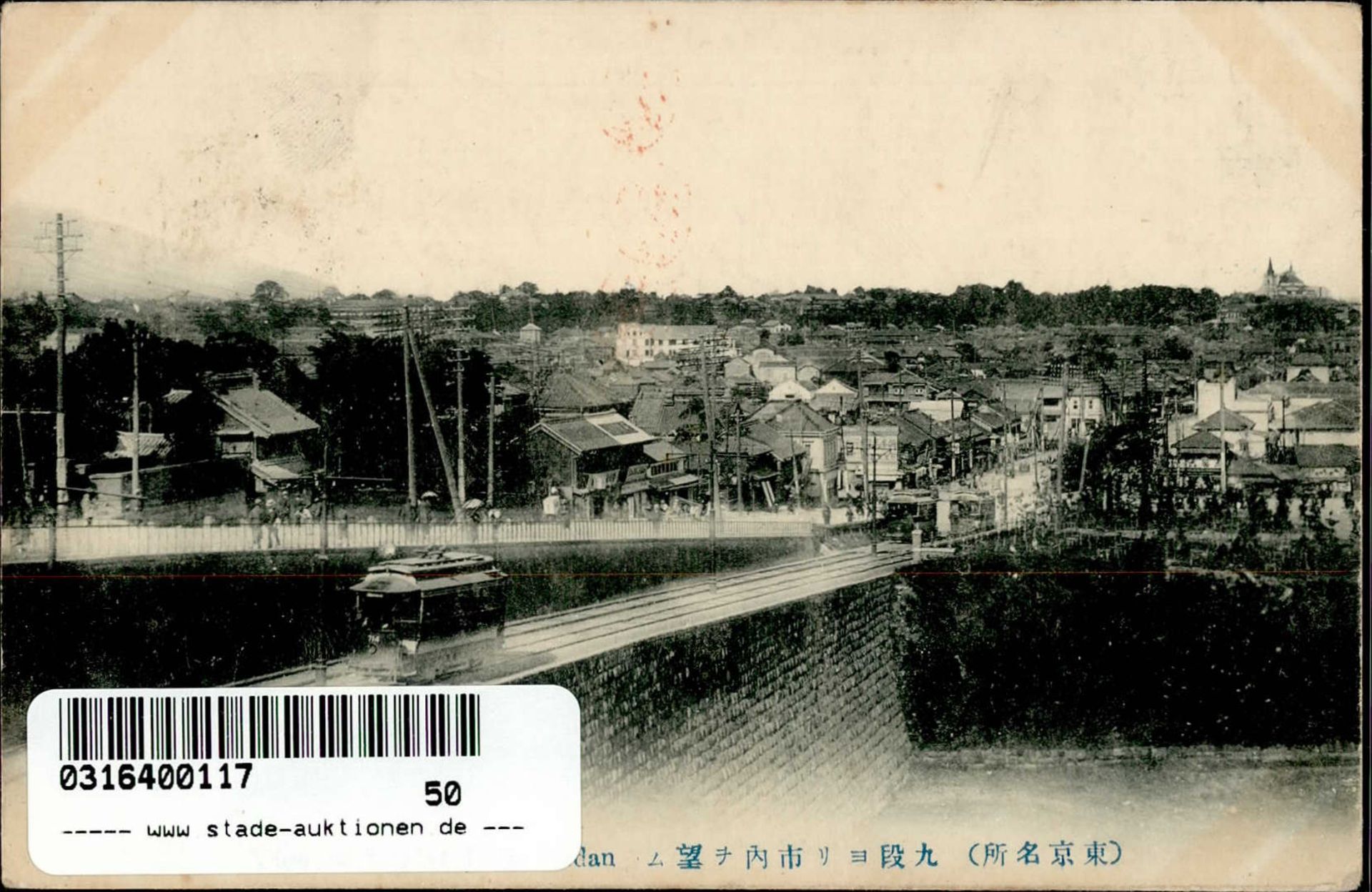 Kriegsgefangenenpost aus Japan Narashino Strassenbahn Damm bei Kudan mit hs. SdPdG, mit - Bild 2 aus 2