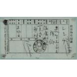 Kriegsgefangenenpost aus Japan Narashino Empfangsbescheinigung vom 18.2.19 für einen
