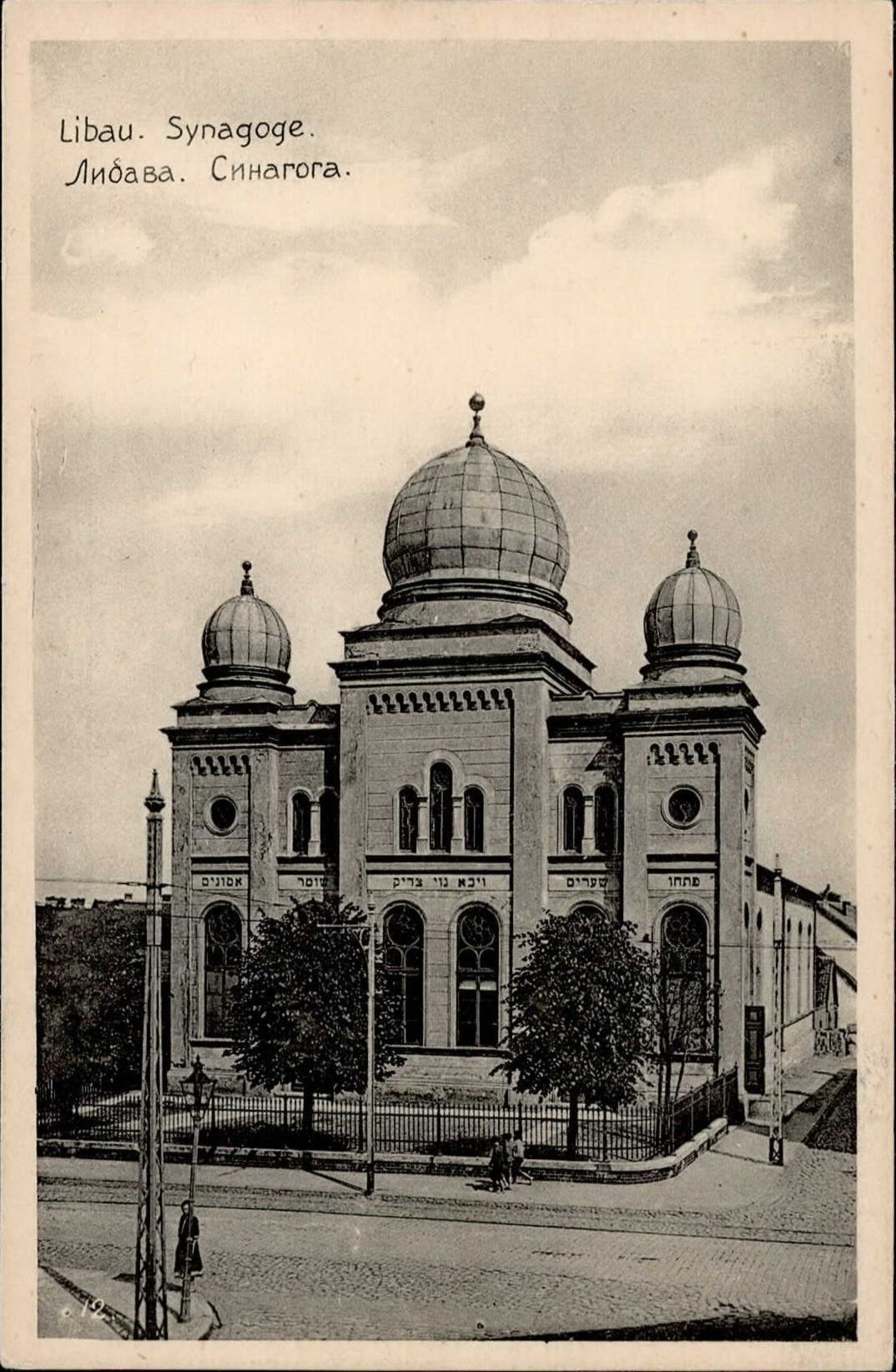 Synagoge Libau I-II