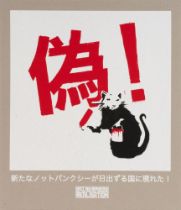 Not by Banksy by the New Not Banksy Realisation. Japanese FAKE!.