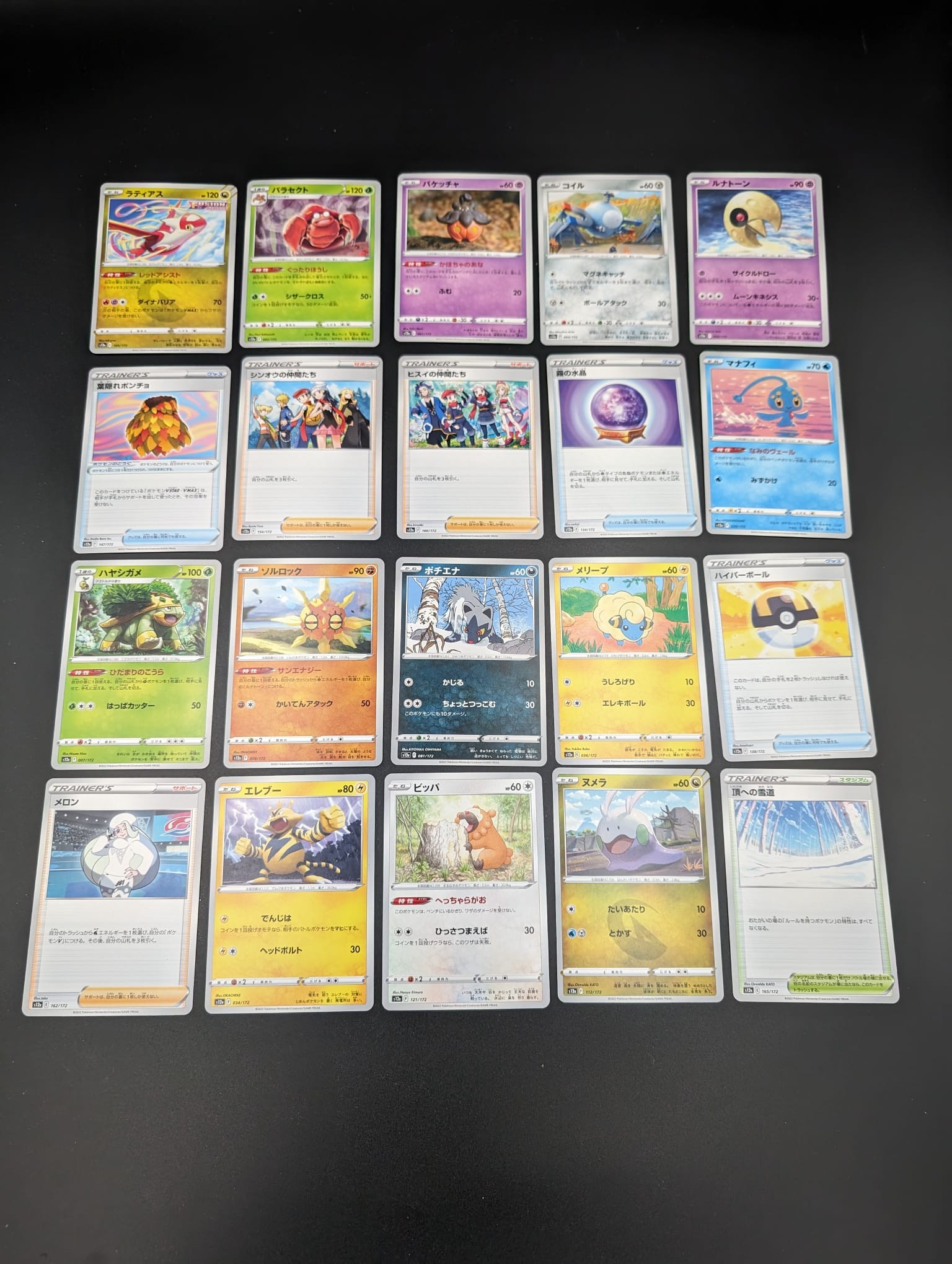 Japanese Pokémon Fusion common cards in excellent condition, each unique with no duplicates.