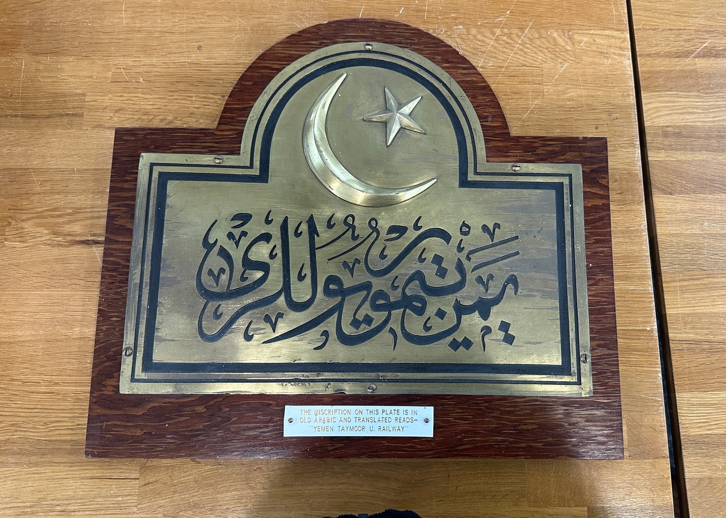 Vintage brass Arabic train sign, measures approximately 17 inches by 16 inches - Image 2 of 3