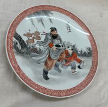 Large Chinese republican plate with seal mark to back, diameter 31cm