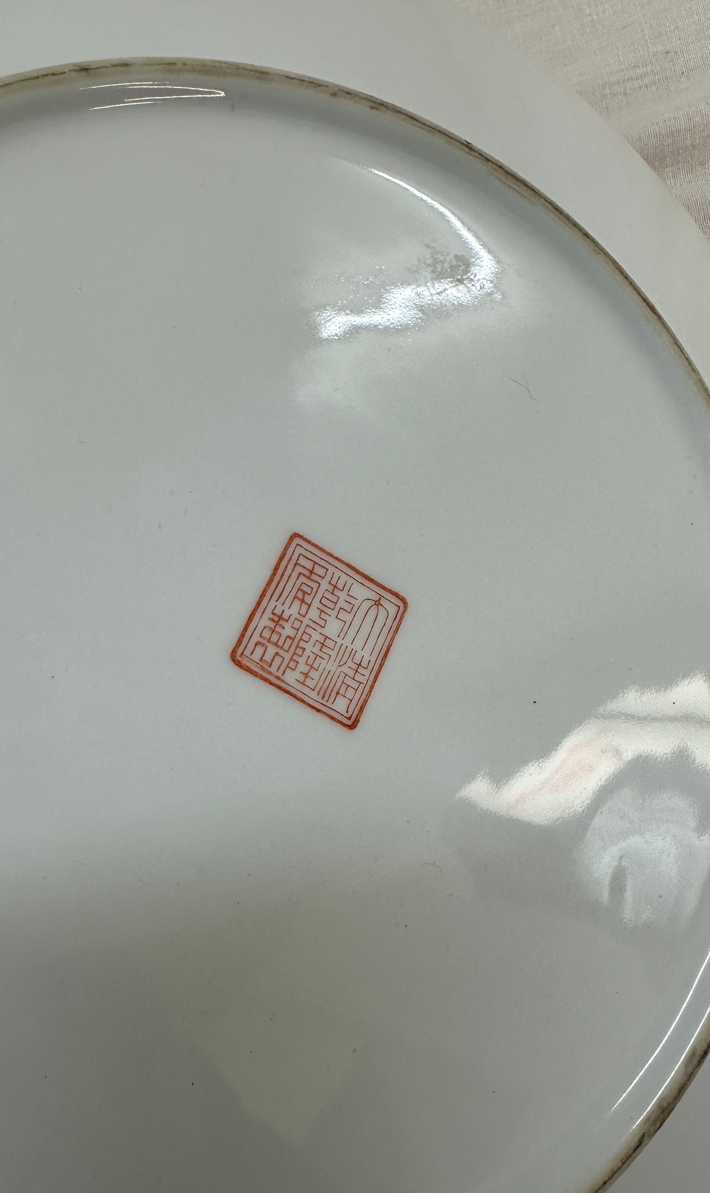 Large Chinese republican plate with seal mark to back, diameter 31cm - Image 3 of 3