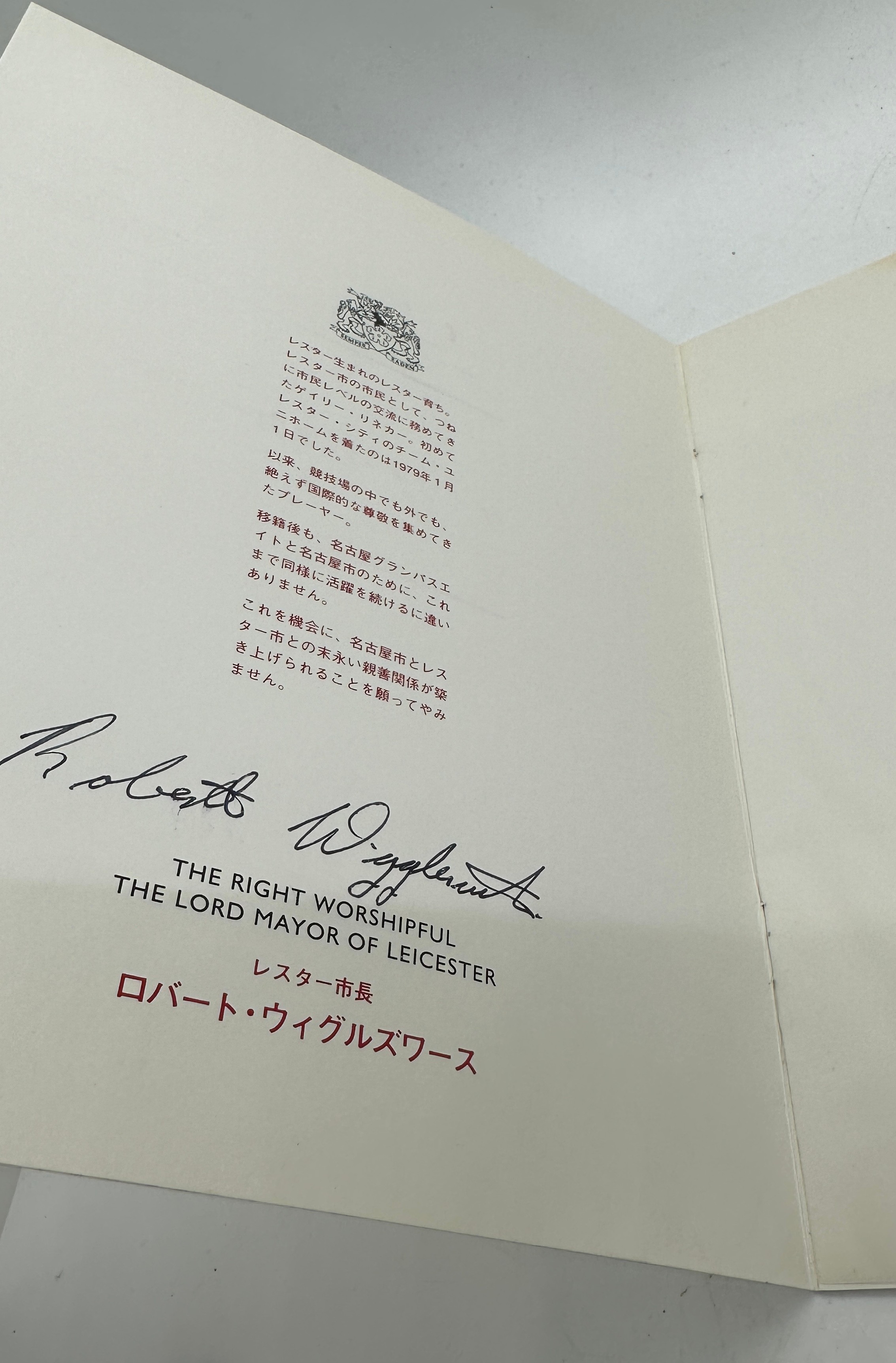 Very Rare limited edition commemorative gift from the city of Leicester to the city of Nagota 26th - Image 2 of 6