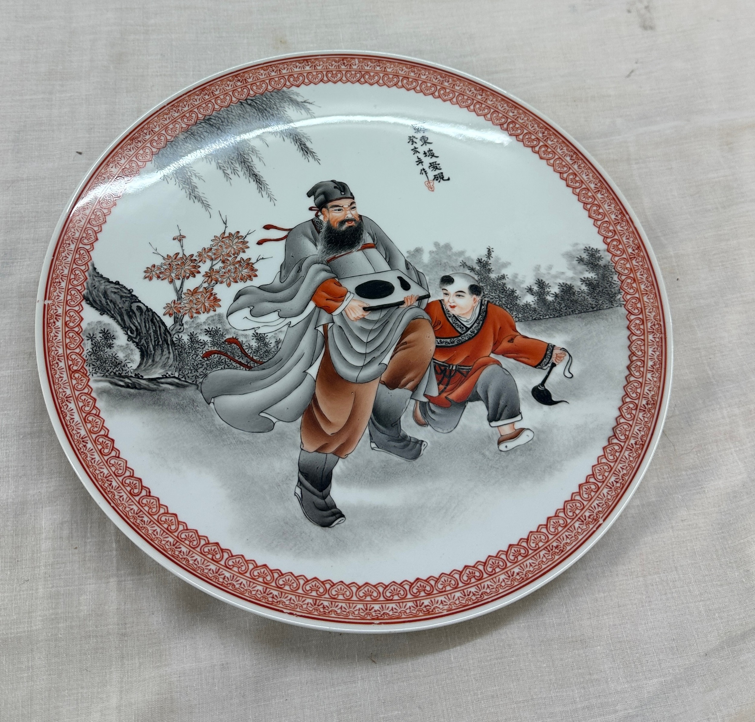 Large Chinese republican plate with seal mark to back, diameter 31cm - Image 2 of 3