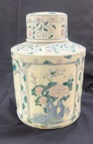 Large lidded urn, approximate measurements: Height 12 inches, diameter 9 inches