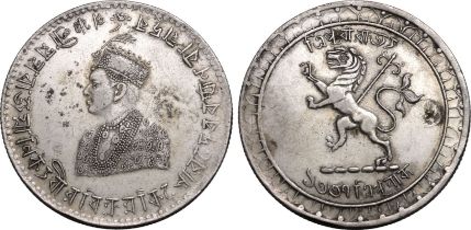 India: Tripura Bir Bikram Kishore Debbarman Manikya Bahadur 1926 Silver 1 Rupee Medallic presentatio