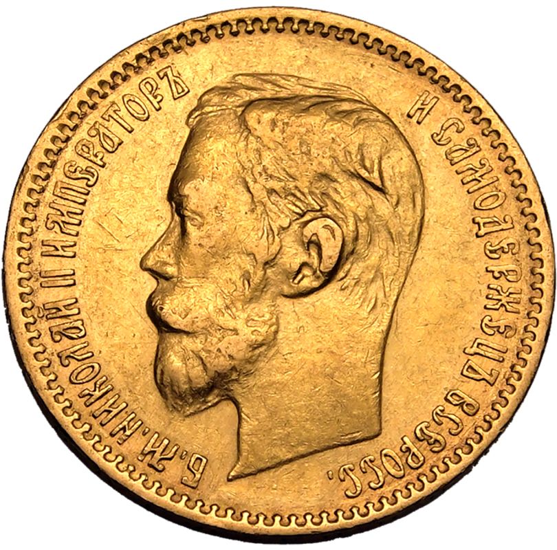 Russia Nikolai II 1900 Ф3 Gold 5 Roubles - Image 2 of 3