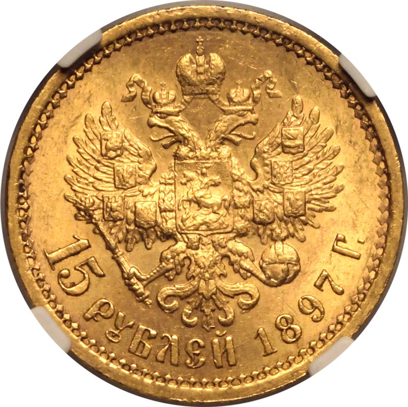 Russia: Empire Nicholas II 1897 Gold 15 Rubles Nikolai II NGC MS 61 - Image 3 of 7