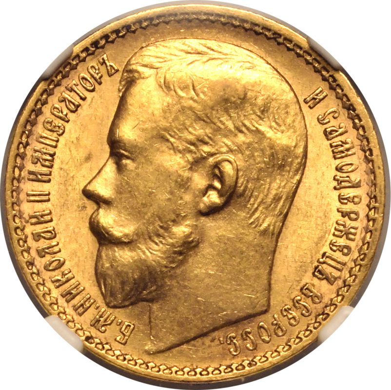 Russia: Empire Nicholas II 1897 Gold 15 Rubles Nikolai II NGC MS 61 - Image 2 of 7