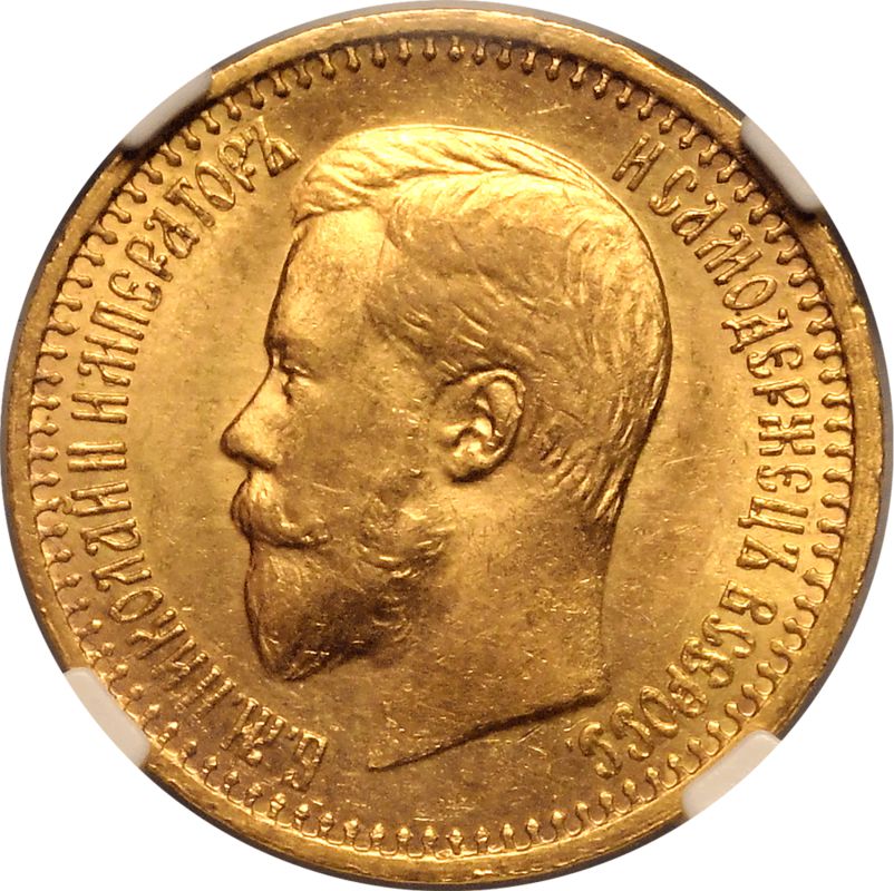 Russia: Empire 1897 Gold 7 Rubles 50 Kopecks Nikolai II NGC MS 61 - Image 2 of 7