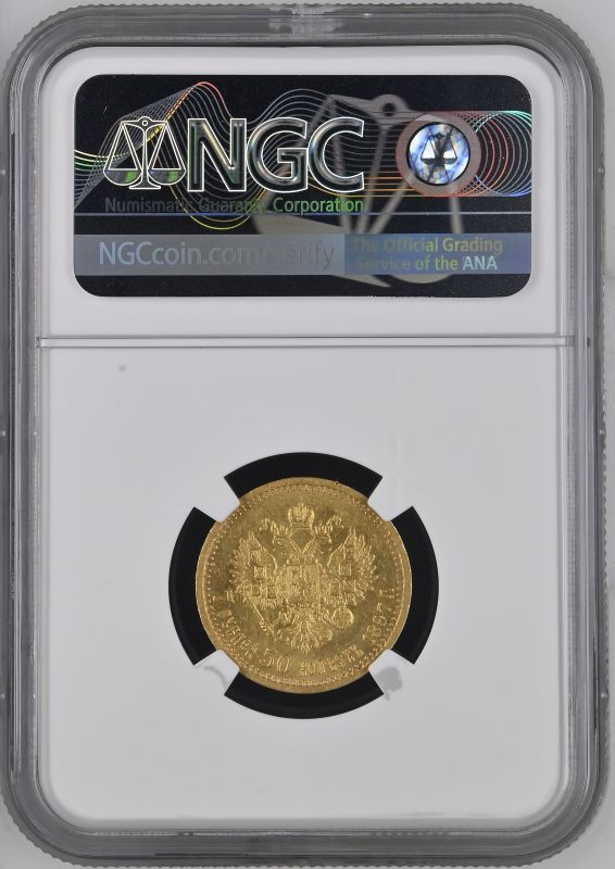 Russia: Empire 1897 Gold 7 Rubles 50 Kopecks Nikolai II NGC MS 61 - Image 6 of 7