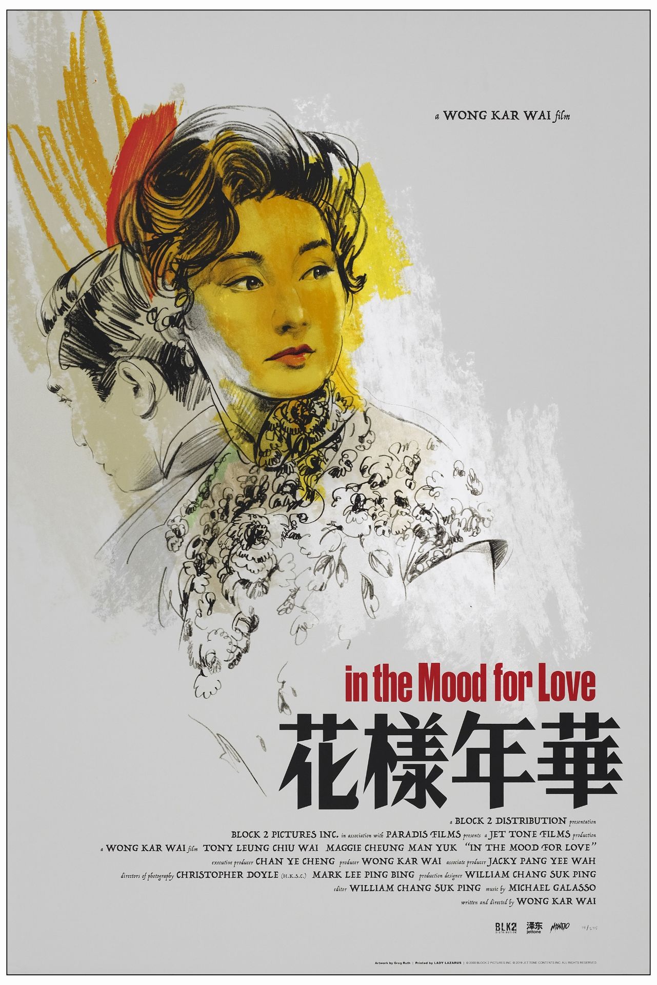 IN THE MOOD FOR LOVE - Art Print (24" x 36"); 14/275; Very Fine+ Rolled