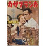 CASABLANCA - First Post War Release Japanese B2 (20.25" x 29"); Very Fine+ Rolled