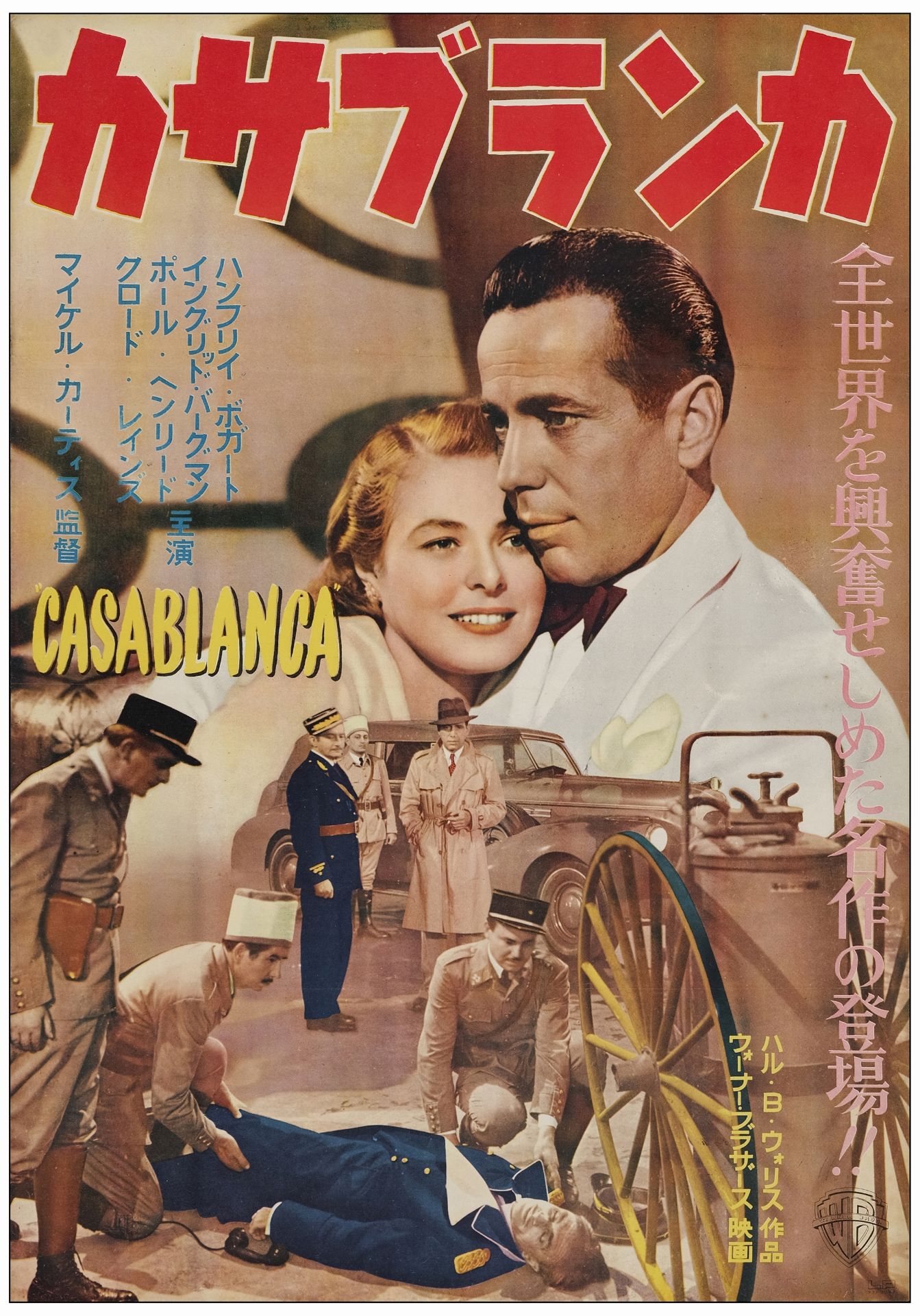 CASABLANCA - First Post War Release Japanese B2 (20.25" x 29"); Very Fine+ Rolled