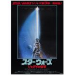 STAR WARS: RETURN OF THE JEDI - Japanese B2 (20.25" x 28.75" ); Very Fine+ Rolled
